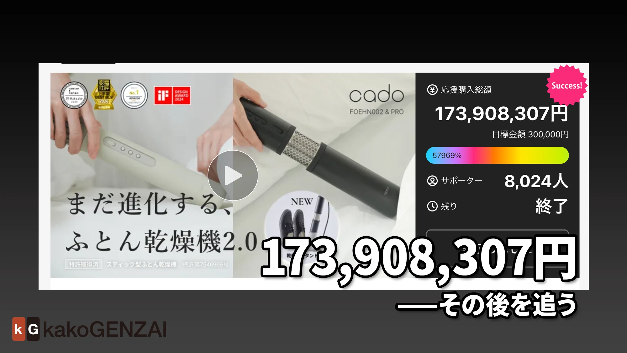 cado FOEHN PRO／002——眠りを整える消臭ワンタッチ