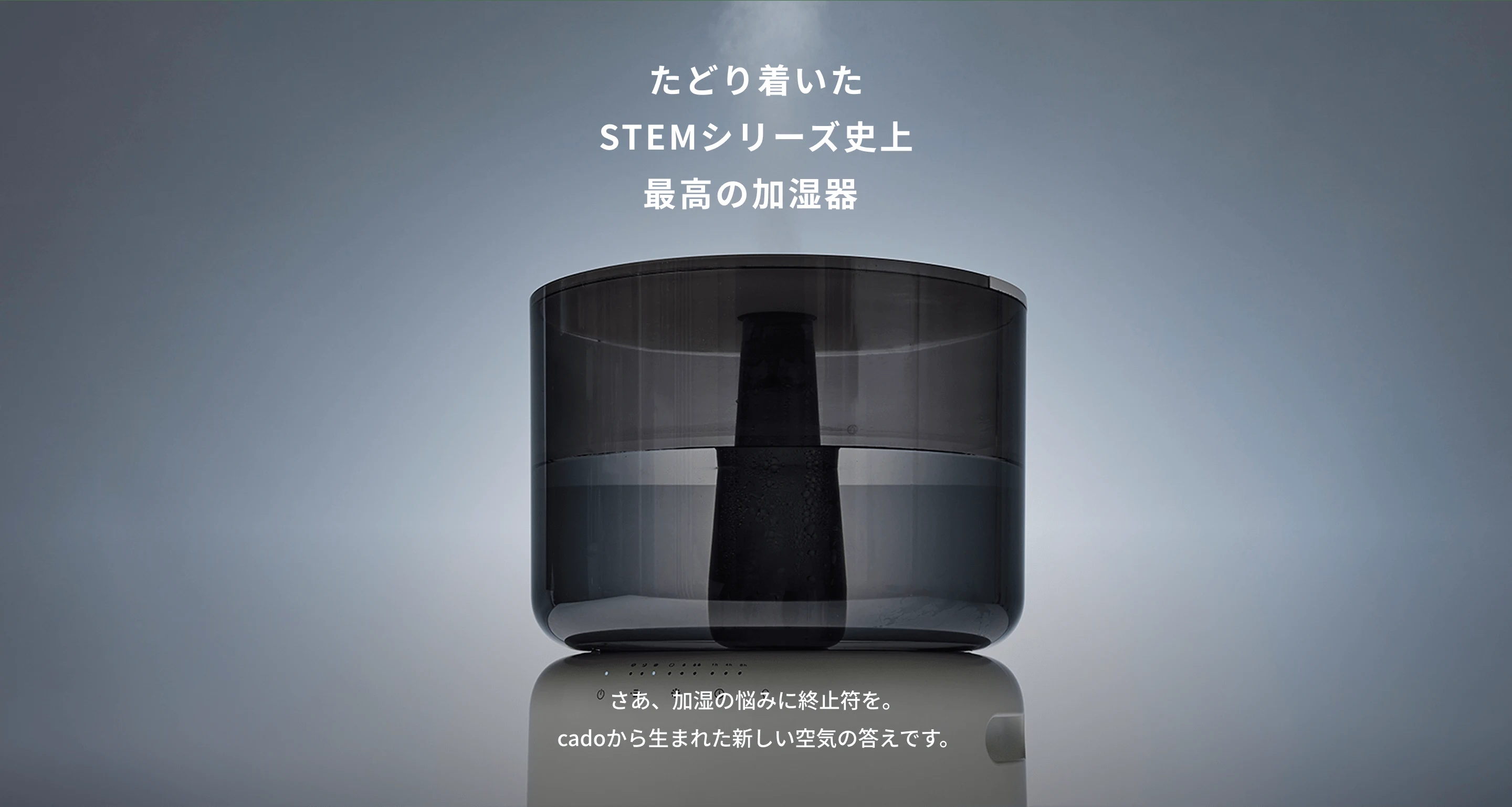 第三者試験による抗菌効果の裏付け・寝室で使える静音性・受賞歴のあるミニマルデザイン・和素材アロマウォーターという四つの魅力を使用者レビューとともに評価するセクション。