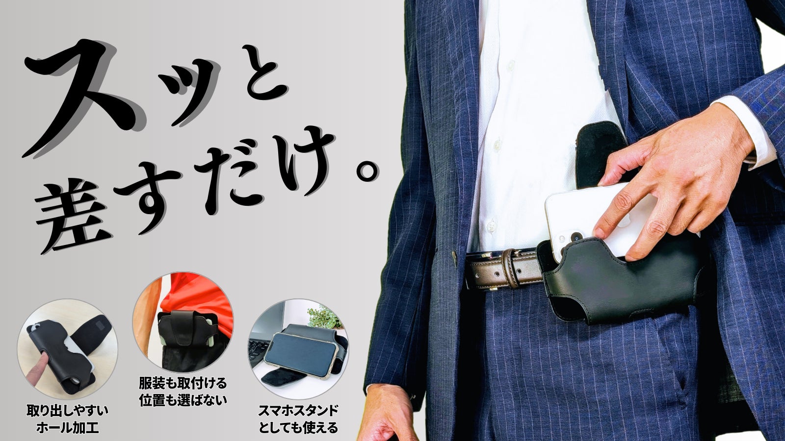 Smart Gear — キャンペーン当時の製品