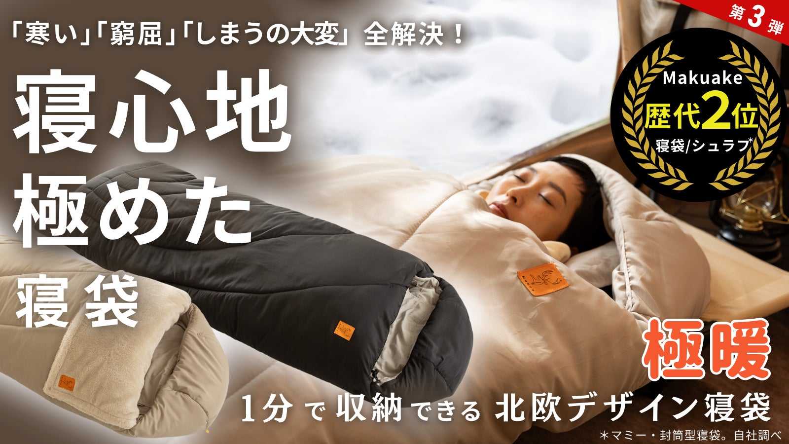 Deluxe — キャンペーン当時の製品