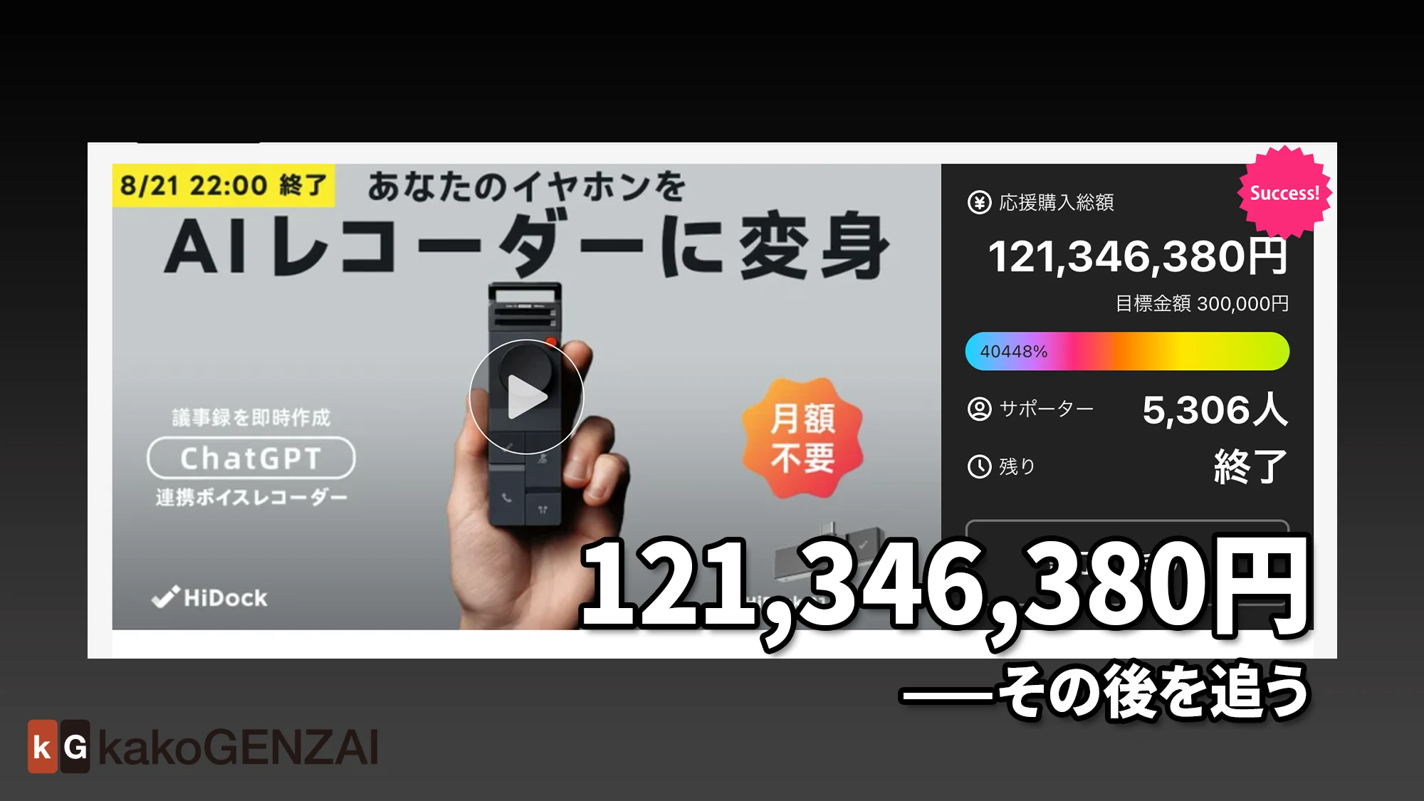 HiDock P1——イヤホン録音という一点突破