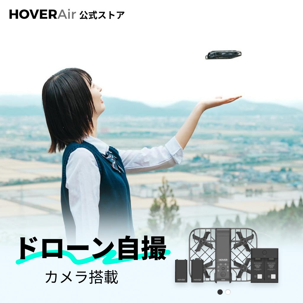 HOVERドローンの公式ストア広告。カメラ搭載ドローンで空撮する女性と製品を展示。
