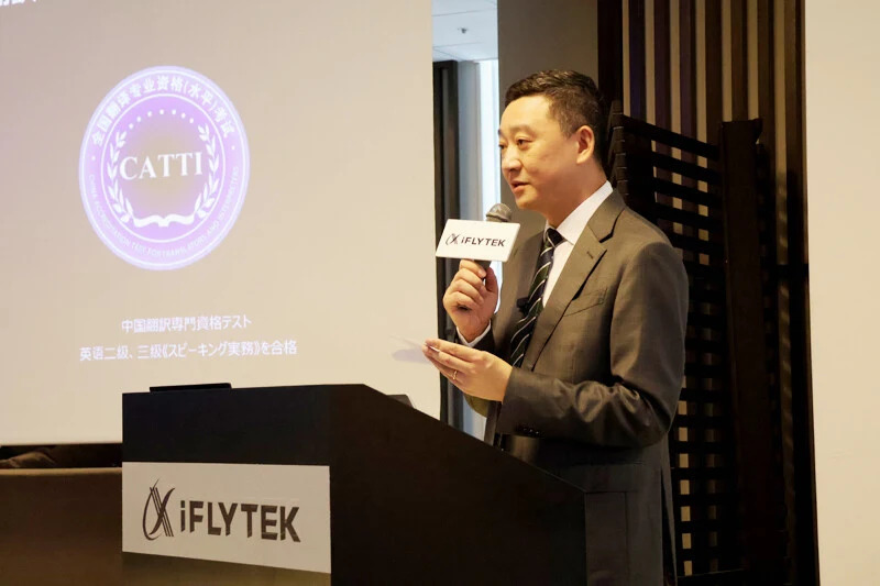 開発元iFLYTEK JAPANは中国音声認識大手・科大訊飛の日本法人で、同親会社は米国エンティティリスト掲載企業という読者が知るべき企業背景を持つ。