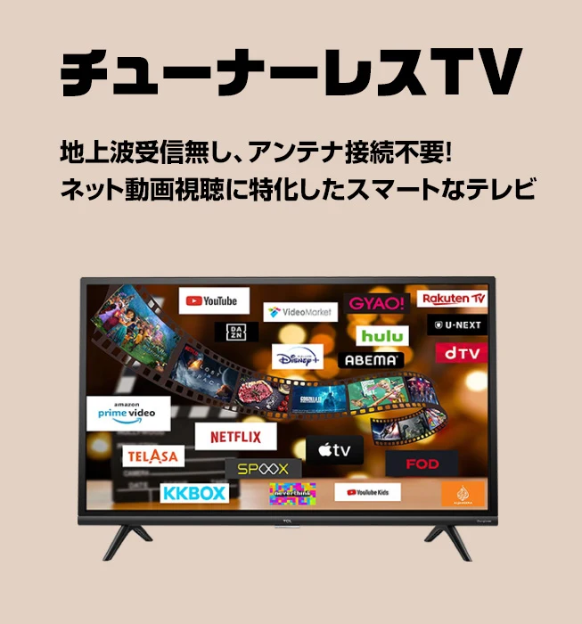 チューナーレスTV市場拡大の中でLGが「機能強化型モニター」と自社を位置づけMakuakeを予約販売チャネルとして活用する構造