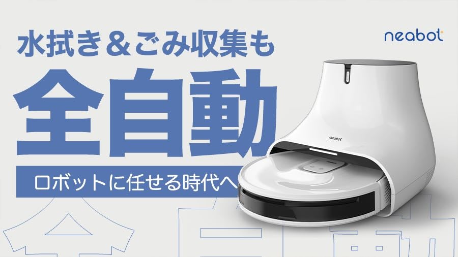 NoMo Q11——「ロボット掃除機」の約束と現実