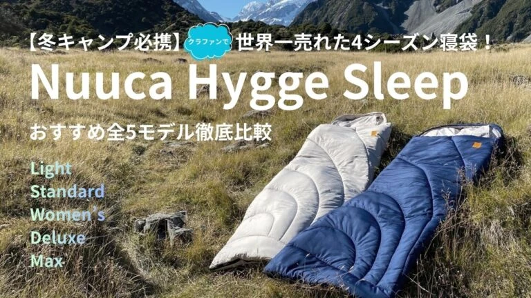 「世界一売れた寝袋」CF限定比較の射程、日本初3-WAY訴求の検証、収納サイズの制約、特商法ドメイン不一致を指摘
