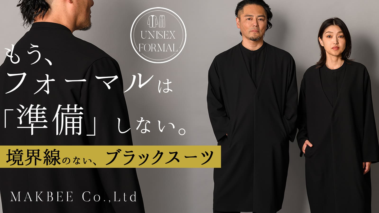 An — キャンペーン当時の製品