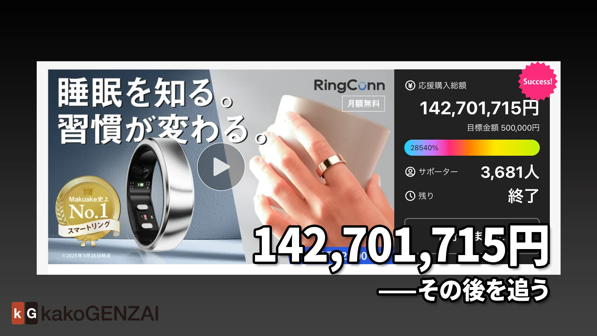 RingConn第2世代——指先が記録する睡眠の真実
