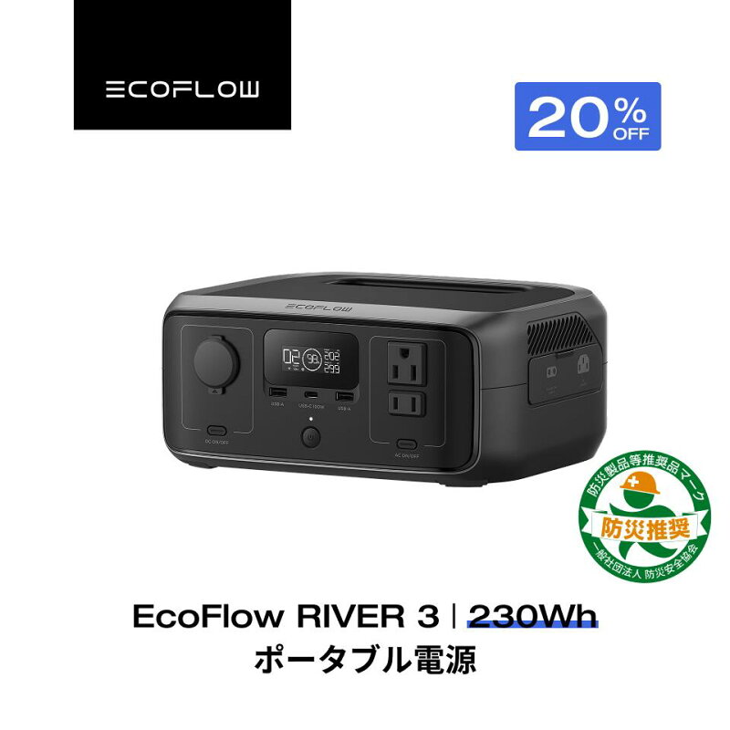 EcoFlow RIVER — EcoFlow ポータブル電源 RIVER